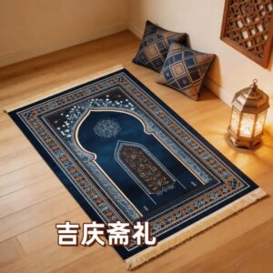 Luxury Prayer Rug